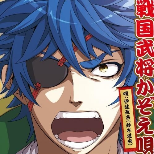 Yesasia Tvアニメ 殿といっしょ 主題歌cd 戦国武将かぞえ唄 日本版 Cd アニメ 鈴木達央 日本の音楽cd 無料配送 北米サイト