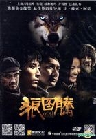 狼圖騰 (2015) (DVD-5) (中国版)