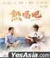 Let's Sing (2019) (Blu-ray) (Hong Kong Version)