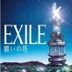 EXILE - Negai no To (Korea Version)