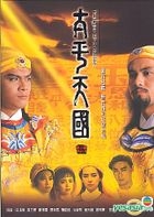 太平天國 DVD (21-40集) (完) 