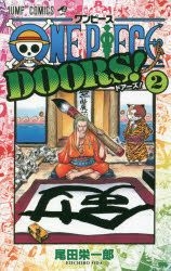 Yesasia One Piece Doors 2 Oda Eiichiro Shueisha Comics In Japanese Free Shipping