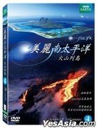 South Pacific 4 : Ocean Of Volcanoes (DVD) (BBC TV Program) (Taiwan Version)