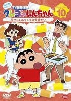 Crayon Shinchan TV Ban Kessaku Sen Dai 10 Ki Series 10 Tochan no Lunch wa Taihen Dazo (DVD)(Japan Version)