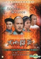大內群英 (1980) (DVD) (16-30集) (待續) (數碼修復) (ATV劇集) (香港版)