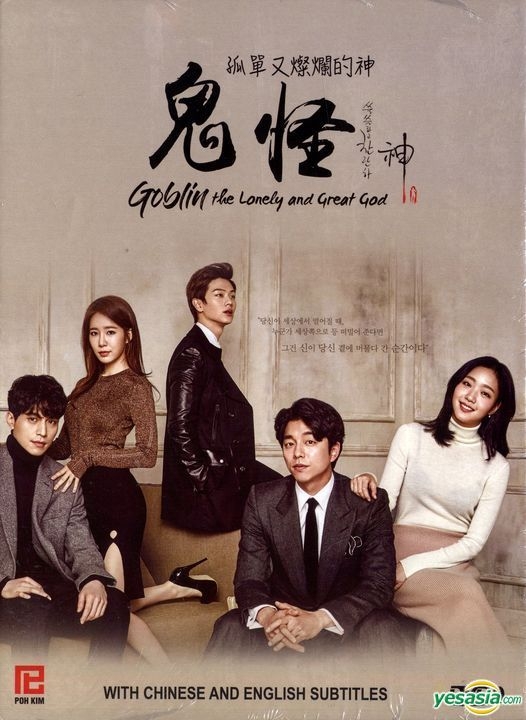 YESASIA: Goblin: The Lonely and Great God (2016) (DVD) (Ep.1-16