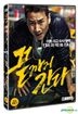 A Hard Day (DVD) (Korea Version)