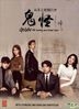 Goblin: The Lonely and Great God (2016) (DVD) (Ep.1-16) (End) (Multi-audio) (English Subtitled) (tvN TV Drama) (Singapore Version)