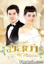 Mussaya (2017) (DVD) (Ep. 1-17) (End) (Thailand Version)