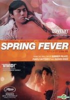 YESASIA: Spring Fever (DVD) (US Version) DVD - Qin Hao, Chen