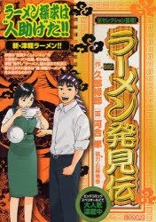 YESASIA: ra men hatsukenden shin tsugaru ra men mai fua suto bitsugu MY ...