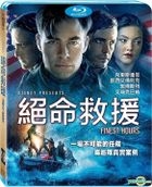 絕命救援 (2016) (Blu-ray) (台灣版) 