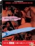 愛很爛 (2011) (DVD) (台灣版)