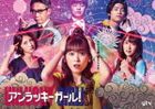 Unlucky Girl! (DVD Box) (Japan Version)