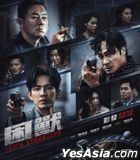 困獸 (2023) (Blu-ray) (香港版)