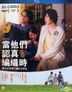 Close-Knit (2017) (Blu-ray) (English Subtitled) (Hong Kong Version)