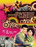 King Of Swindlers (DVD) (Hong Kong Version)