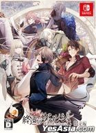 終遠的Virche ErroR:salvation (初回限定版) (日本版) 