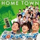 Home Town (Hokkaido Hen) (Japan Version)