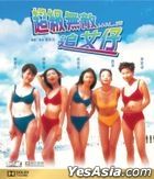 L-O-V-E...Love (1997) (Blu-ray) (Remastered Edition) (Hong Kong Version)