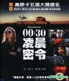 Zero Dark Thirty (2012) (Blu-ray) (Taiwan Version)