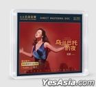 Night In Ulaanbaatar (1:1 Direct Digital Master Cut) (China Version)