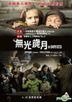 In Darkness (2011) (DVD) (Hong Kong Version)