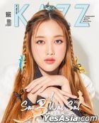 Thai Magazine: KAZZ Vol. 192 - Sao Wai Sai 2022 - Freen (Special Package)