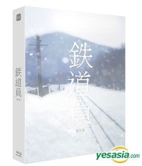 Yesasia 鉄道員 ぽっぽや Blu Ray Full Slip Limited Edition 韓国盤 Blu Ray Dvd 広末涼子 高倉健 日本映画 無料配送 Yesasia 鉄道員 ぽっぽや Blu Ray Full Slip Limited Edition 韓国盤 Blu Ray Dvd 広末涼子 高倉健 日本映画 無料配送