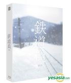 鉄道員（ぽっぽや） (Blu-ray) (Full Slip Limited Edition) (韓国盤)