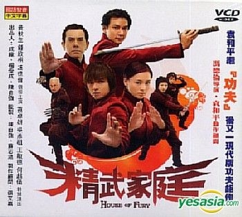 YESASIA: House Of Fury (Taiwan Version) VCD - Stephen Fung, Yuen