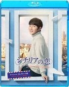 Never Said Goodbye (Blu-ray) (Special Collector's Edition) (Japan Version)