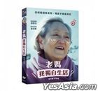 Take Care of My Mom (2022) (DVD) (Taiwan Version)
