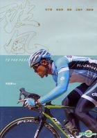 To The Fore (2015) (DVD) (Taiwan Version)