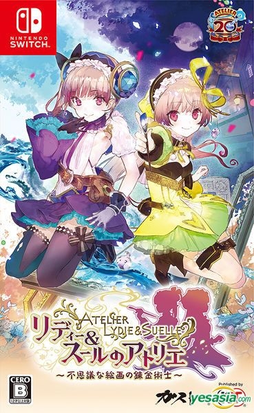Yesasia リディー スールのアトリエ 不思議な絵画の錬金術士 通常版 日本版 コーエーテクモゲーム コーエーテクモゲーム Nintendo Switch ゲーム 無料配送 北米サイト