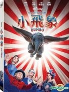Dumbo (2019) (DVD) (Taiwan Version)