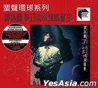 夢幻柔情演唱會'91 (2CD) (蜚聲環球系列) 
