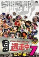 Tosochu 7 - Run for Money 'Edo Hen' (DVD) (Japan Version)