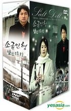 Salt Doll (DVD) (End) (Multi-audio) (SBS TV Drama) (Taiwan Version)