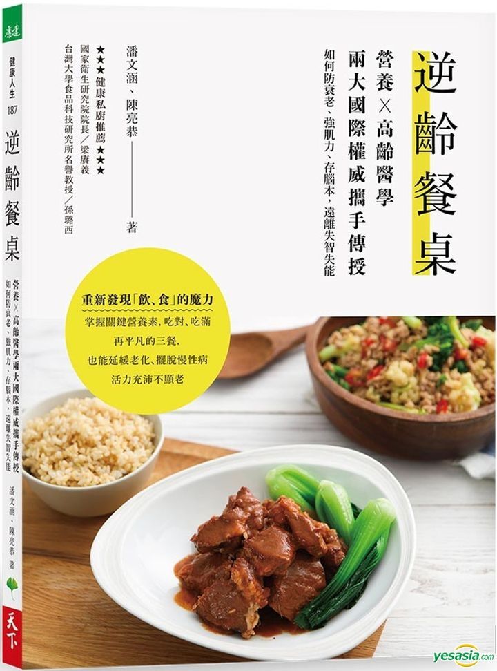Yesasia Ni Ling Can Zhuo Ying Yangx Gao Ling Yi Xue Liang Da Guo Ji Quan Wei Xi Shou Chuan Yesasia Ni Ling Can Zhuo Ying Yangx Gao Ling Yi Xue Liang Da Guo Ji Quan Wei Xi Shou Chuan