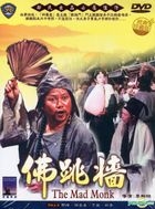 The Mad Monk (1977) (DVD) (Taiwan Version)