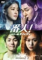 The Guardians (DVD) (Box 2) (Japan Version)
