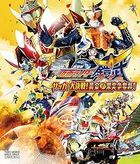 Kamen Rider Gaim: Great Soccer Battle! Golden Fruits Cup! (Blu-ray) (Japan Version)