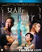 Ladies Market (2021) (Blu-ray) (Hong Kong Version)