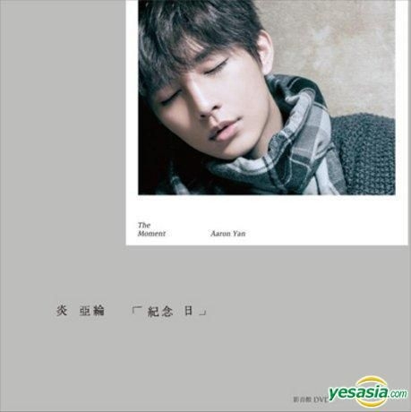炎亞綸　記念日 YESASIA : 紀念日影音館(2DVD + Bonus CD) (親筆簽名版) DVD - 炎亞綸
