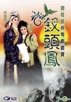 Phoenix Hairpin (DVD) (Hong Kong Version)