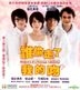 Memoirs Of A Teenage Amnesiac  (VCD) (Hong Kong Version)