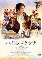 The Sketch of Life (Blu-ray) (Japan Version)