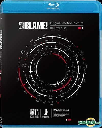 Yesasia Blame 17 Blu Ray Hong Kong Version Blu Ray Seshita Hiroyuki Deltamac Hk Japan Movies Videos Free Shipping