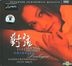 Dialogue 13 - Graceful And Noble DSD (China Version)